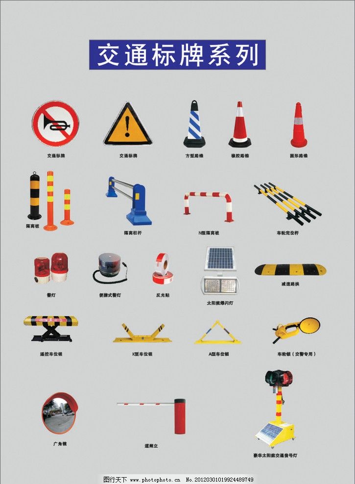 交通標(biāo)識牌素材圖片 提升交通安全與效率的重要工具