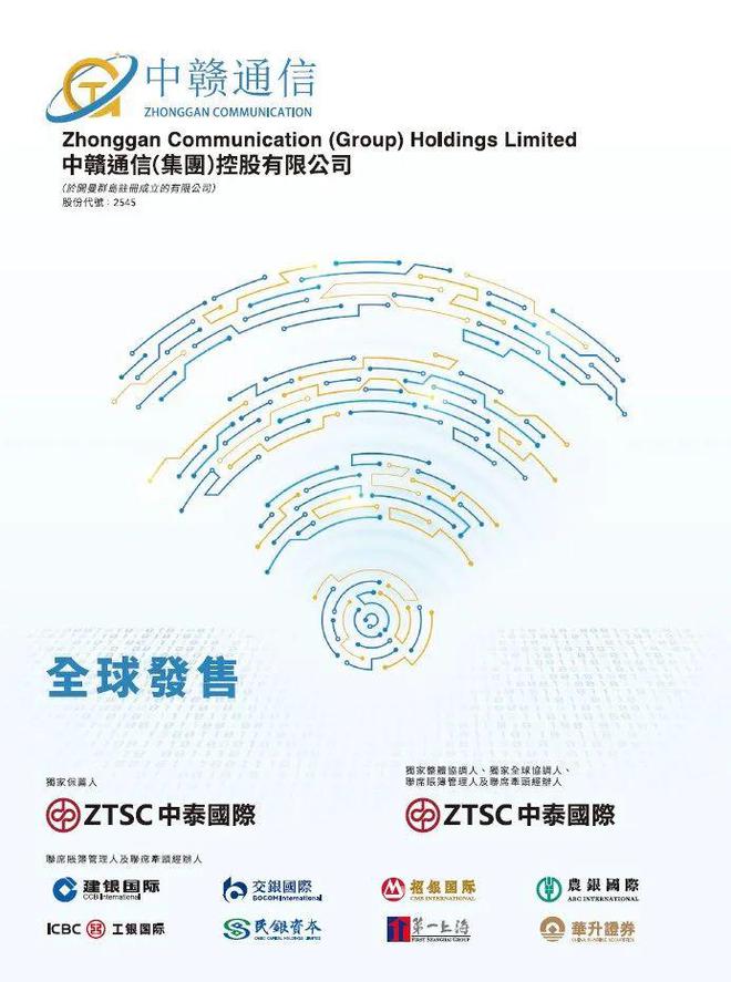 港美股IPO周報(bào) 3家上市，19家遞表，港股市場熱度不減，基礎(chǔ)電信業(yè)務(wù)受關(guān)注